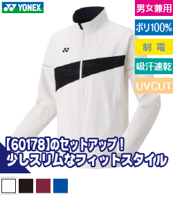 ユニニットウォームアップシャツ