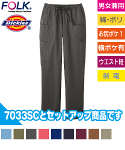 Dickiesカーゴパンツ