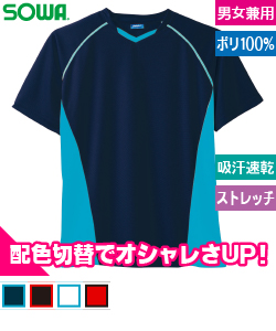半袖ツートンTシャツ