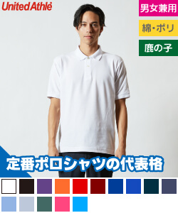 ドライCVCポロシャツ