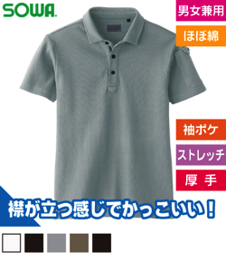 半袖ポロシャツ(袖ポケット無し)