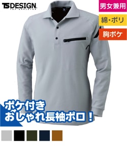 ワークニットロングポロシャツ