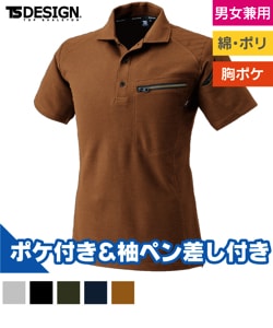 ワークニットショートポロシャツ