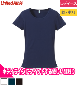 フライス Tシャツ(レディース)(6.2オンス)