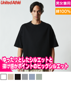 ビッグシルエットTシャツ(5.6オンス)