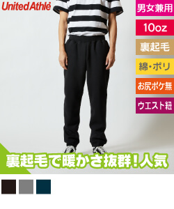 CVCスウェットパンツ