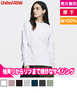 6.2オンス プレミアムロングスリーブTシャツ(2.1インチリブ)