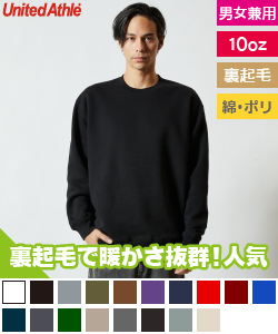 CVCクルーネックスウェット