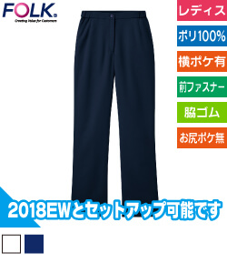 ストレートパンツ(脇ゴム)