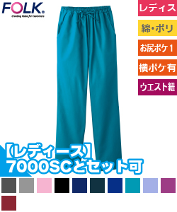 レディースストレートパンツ