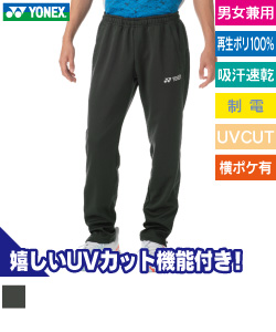 UNIジョガーパンツ