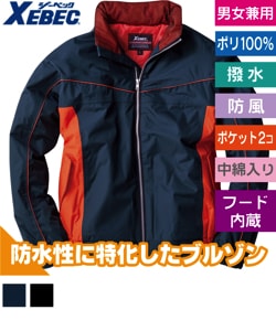 バイカラー防寒ブルゾン