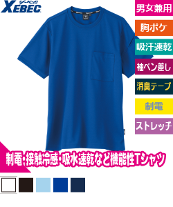 半袖Tシャツ