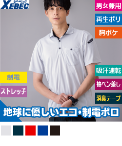 半袖ポロシャツ
