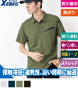 半袖ポロシャツ