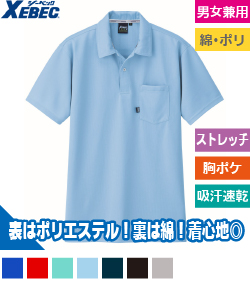 半袖ポロシャツ