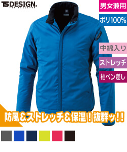 防風ストレッチライトウォームジャケット