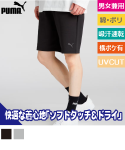 ESS ショートパンツ