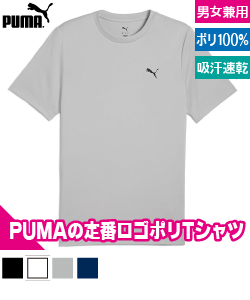 ESS スモールプーマロゴポリTシャツ