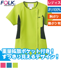 レディスジップスクラブ