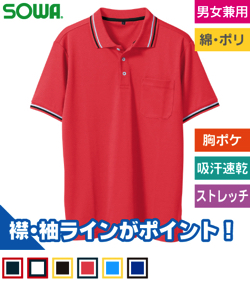 半袖ポロシャツ(胸ポケット付き)