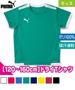 TEAM LIGAゲームTシャツ ジュニア