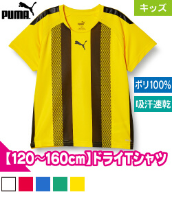 TEAM LIGAストライプゲームTシャツ ジュニア