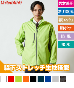 マイクロリップストップスタンドジャケット(裏地付)