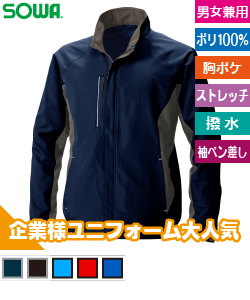 カラーブルゾン