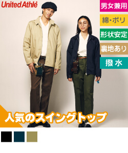 T/Cスウィングトップ(裏地付)