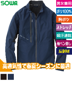 長袖ブルゾン