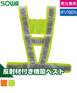 ハーネスベスト