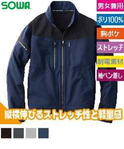 長袖ブルゾン