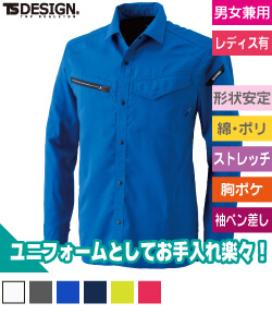 AIR ACTIVE ロングスリーブシャツ