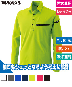 ES ワークニットロングポロシャツ