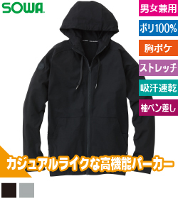 長袖パーカー