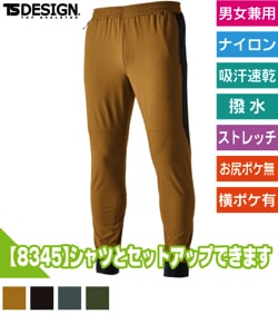 TS DELTAスウェットパンツ