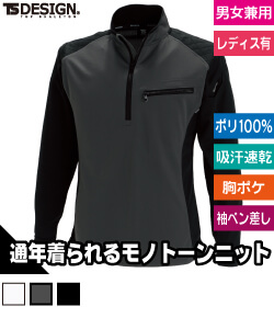 ワークニットロングシャツ