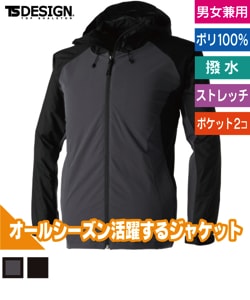 NEO撥水ジャケット