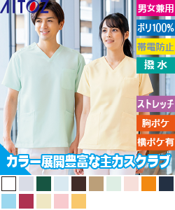 スクラブ