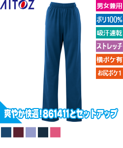 ニットスクラブパンツ