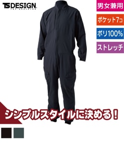 オーバーオール