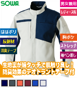 長袖ブルゾン