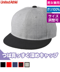 フラットバイザースナップバックキャップ