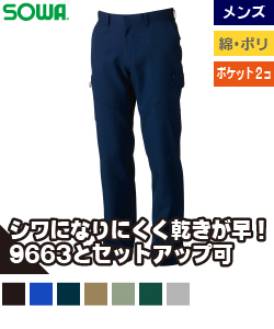 【メンズ】カーゴパンツ