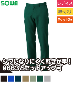【レディース】カーゴパンツ