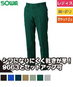 【レディース】スラックスパンツ