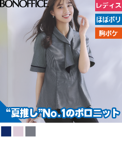 ポロニット(ボウタイ)