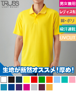 アクティブ ポロシャツ