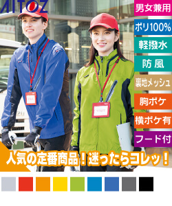 フードインジャケット